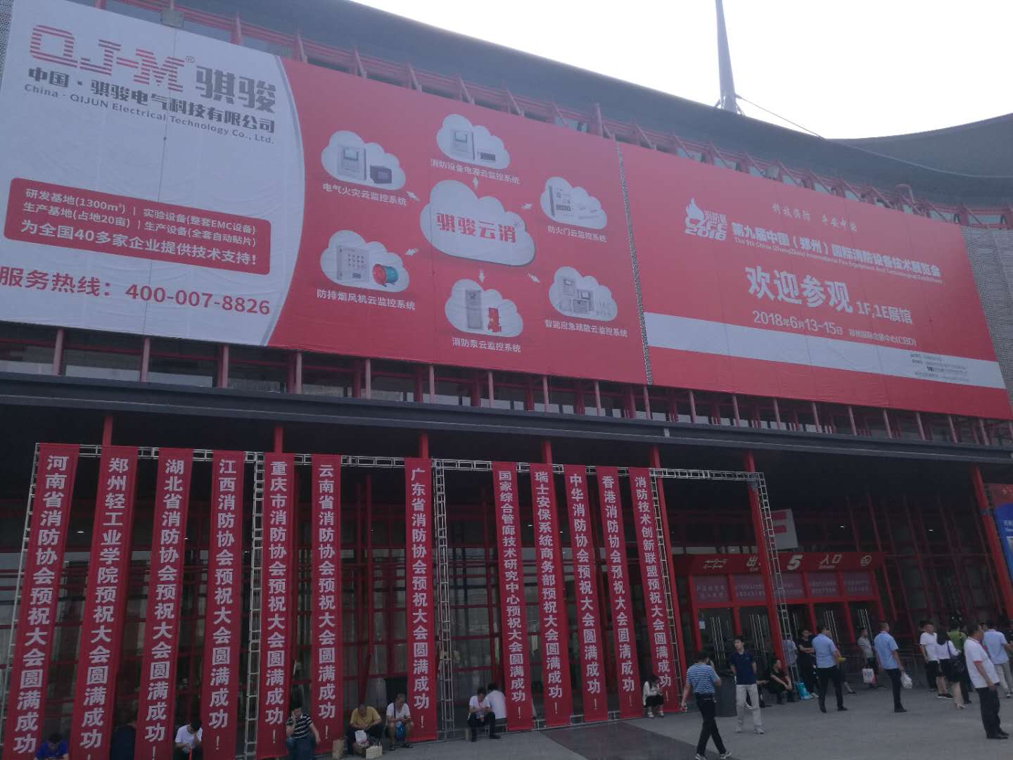 迅立消產(chǎn)品亮相2018鄭州國(guó)際消防展！