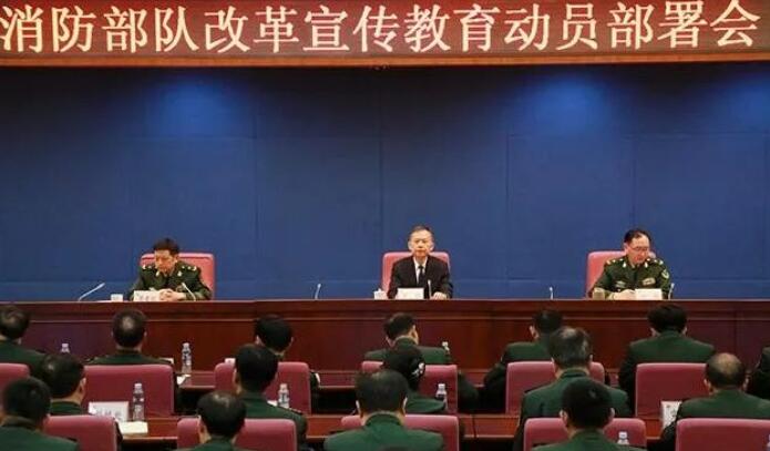 “綜合性消防救援隊(duì)伍消防救援銜”首次亮相！