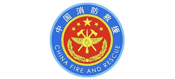 習(xí)近平向國(guó)家綜合性消防救援隊(duì)伍授旗并致訓(xùn)詞